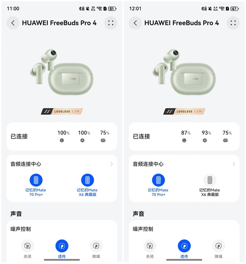 uds Pro 4全面评测：音质、智能新巅峰！K8凯发登录入口首款纯血鸿蒙耳机华