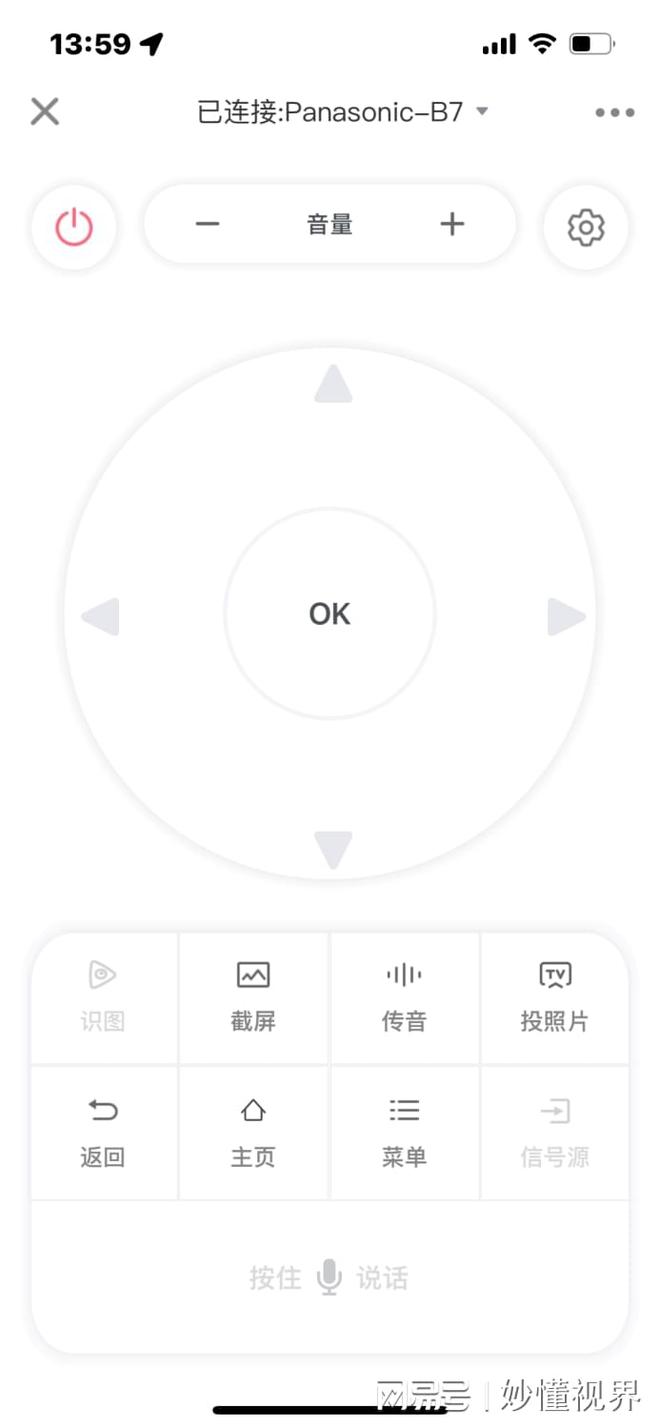 用技巧之如何用手机控制电视凯发k8娱乐唯一电视机使(图4)