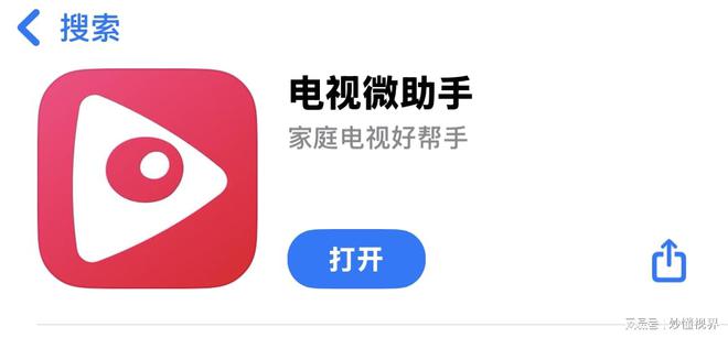 用技巧之如何用手机控制电视凯发k8娱乐唯一电视机使(图3)