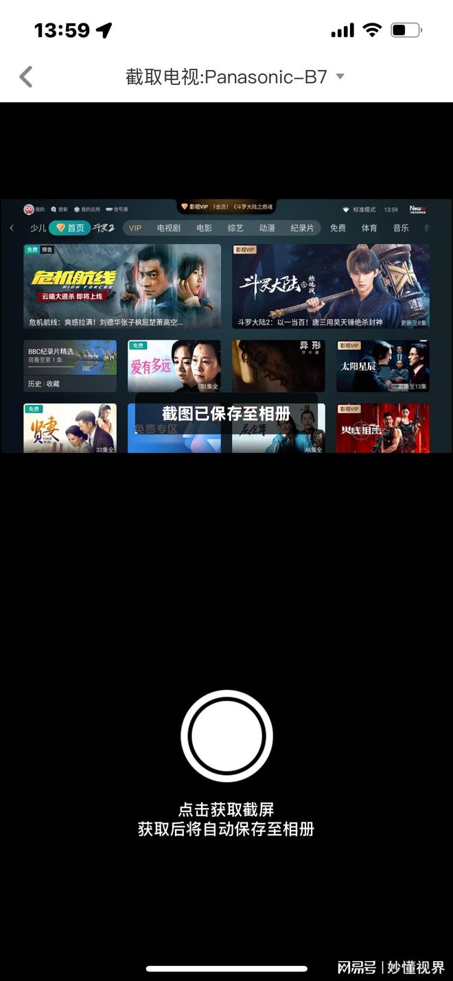 用技巧之如何用手机控制电视凯发k8娱乐唯一电视机使
