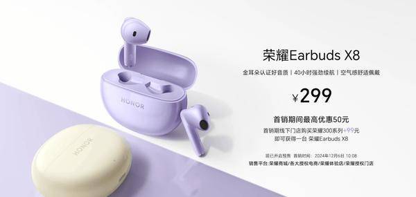 无线耳机亮相续航最长可达40小时价格亲民k8凯发国际登录荣耀新品发布会：三款真
