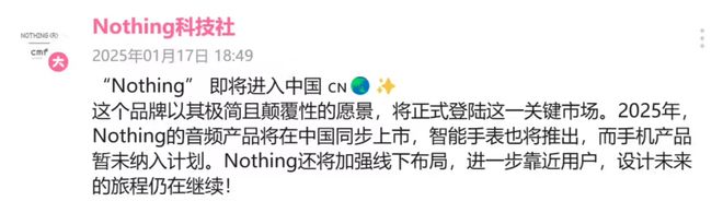 ing正式进入国内市场暂无手机计划凯发k8国际娱乐首选消息称Noth(图9)