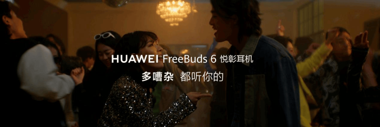 o 4 与 FreeBuds 6双向静谧通话功能太实用k8凯发全站通话噪音克星！华为FreeBuds Pr(图4)