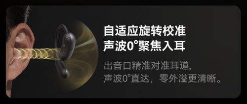 好？百元高性价比开放式蓝牙耳机推荐凯发入口2025开放式耳机哪个品牌(图7)