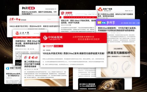 好？百元高性价比开放式蓝牙耳机推荐凯发入口2025开放式耳机哪个品牌(图6)