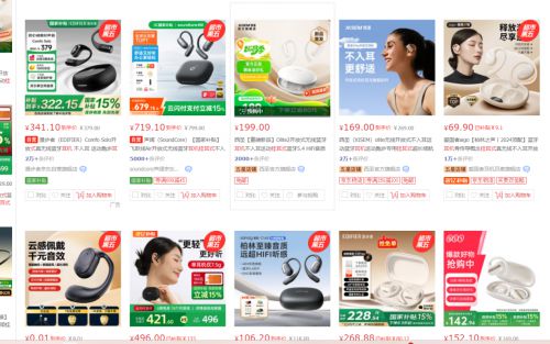 好？百元高性价比开放式蓝牙耳机推荐凯发入口2025开放式耳机哪个品牌