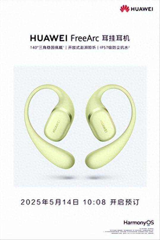 开启预订稳固与舒适体验实力“稳稳开挂”k8凯发华为FreeArc 耳挂耳机(图3)