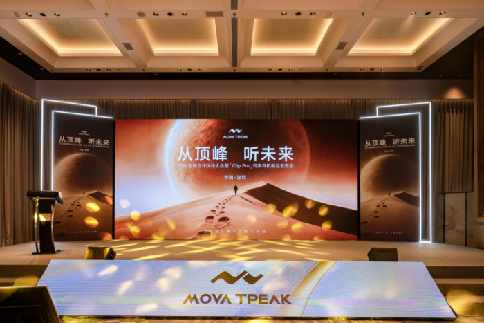 :ClipPro如何用AI与云域声学打动全球用户凯发网址MOVA TPEAK舒适新“声”活野心(图2) :ClipPro如何用AI与云域声学打动全球用户凯发网址MOVA TPEAK舒适新“声”活野心(图2)
